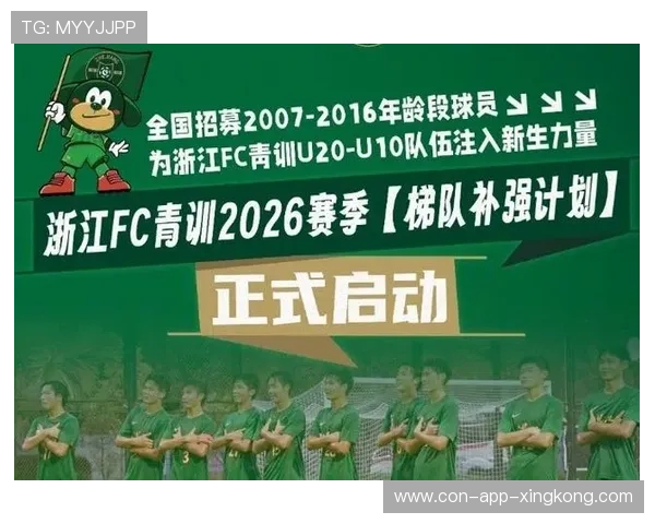 解析2026中超新秀培养补贴政策：中国足球人才库的扩容计划。，中超梯队招人